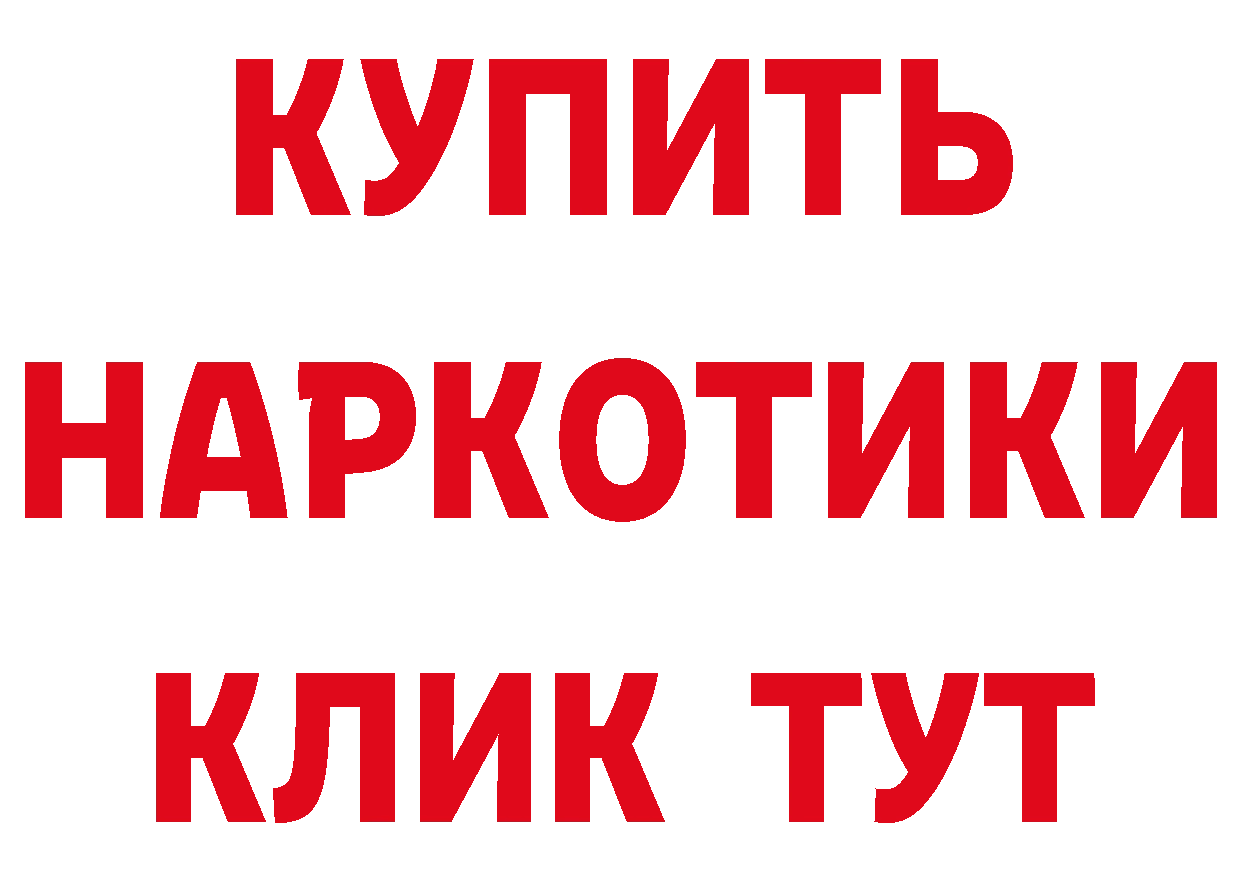 ГАШ Изолятор зеркало даркнет ссылка на мегу Апшеронск