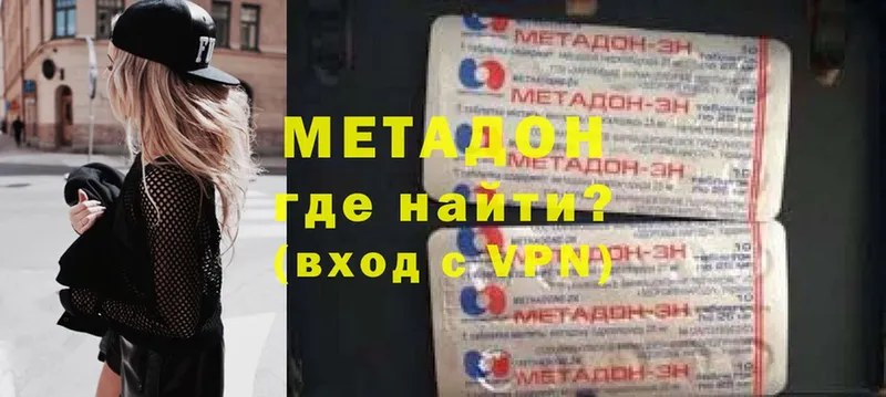 Метадон белоснежный  наркота  Апшеронск 